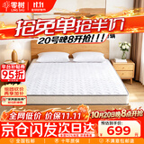 零树撑腰护脊款天然椰棕环保0胶水家用椰棕床垫15cm厚1.8m*2m偏硬