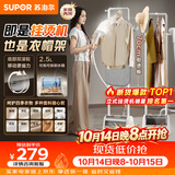 苏泊尔（SUPOR）【服装店同款】立式挂烫机45g/min大蒸汽2.5L家用熨烫机大功率手持熨斗机商用EGU-226B团购礼物