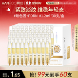 韩后玻色因DNA钠次抛精华液紧致抗皱淡纹保湿护肤品化妆品精华油