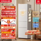 康佳210升三开门冰箱小型租房宿舍家用中门软冷冻 节能低噪超薄两天仅约一度电BCD-210GB3S