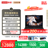联想拯救者Y7000P 2026年补贴15% 电竞游戏笔记本电脑 满血RTX5070可选 大学生高性能AI标压酷睿 【2026新品】Ultra7-251HX 24G 512G满血RTX5060丨国补 