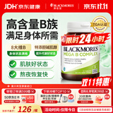 澳佳宝复合维生素b族生物素75粒8大B族促进代谢缓解压力澳洲进口自营