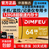 适用于小米监控摄像头内存卡tf卡64g128g高速c10内存卡fat32格式Micro sd卡海康普联海马爸比通用 64GB-臻享高速通用卡【SD卡套+收纳盒】