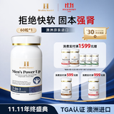 Healthy  Haniel澳洲原装进口6倍玛咖4倍牡蛎冬虫夏草西伯利亚参高丽参补锌胶囊 【延时挺拔】60粒装