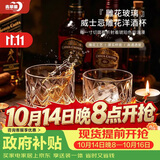 青苹果威士忌洋酒杯300ml两只 白酒杯啤酒杯会所家用饭店KTV待客