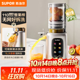 苏泊尔（SUPOR）原汁机榨汁机榨汁分离家用全自动冰淇淋机免滤水果蔬菜榨汁杯大口径可拆洗搅拌杯料理机SJ52