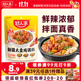 好人家新疆大盘鸡调料180g 红烧料拌面新疆风味