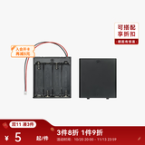 拓竹3D打印模型标准配件电池盒AA电池-4节串联（1个） bambulab AAA电池-IA004