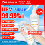 海氏海诺次氯酸消毒液500ml喷雾装便携家用免洗速干洗手液大瓶母婴可用