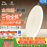 佛山照明吸顶灯米家智能灯具现代简约儿童房节能灯36W乘风