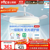 雷士（NVC）LED照明风扇灯吊扇灯餐厅全光谱1级能效满天星RA98高显色42寸