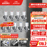 九牧（JOMOO）角阀黄铜加厚陶瓷阀芯八字阀三角阀冷热水角阀马桶角阀水阀 【9只】5冷4热角阀
