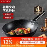 美厨（MAXCOOK）不粘炒锅 精铁32cm 配木铲 燃气电磁炉通用 不粘涂层 MCC588