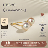 helas赫拉高亮小灯泡Akoya海水珍珠耳钉18K金珠宝耳饰生日礼物送女友 18K金-黄金色耳针 【标准款】6.5-7.0mm/日常又低调【经典百搭】