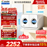 统帅（Leader）海尔出品懒人内衣裤双筒洗衣机 2KG洗烘全自动小型迷你洗衣机 以旧换新国家补贴XQGL20-ZHBD671WU1