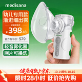 MEDISANA哮喘雾化器婴幼儿童家用便携式手持雾化机医用级老人雾化吸入器