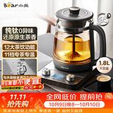 小熊（Bear）纯钛养生壶煮茶器煮茶壶 喷淋蒸茶壶泡茶壶 煮茶烧水一体  1.8L大容量 ZCQ-E18L3
