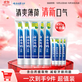 云南白药牙膏经典系列护龈固齿减少牙垢清新口气薄荷组合套装150g*5+45g*4
