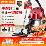 苏泊尔（SUPOR）桶式吸尘器家用大吸力多功能一键收线不锈钢开荒保洁商用吸尘器VCT86S