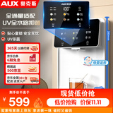 奥克斯（AUX）管线机家用净水器净饮机伴侣 即热即饮六段控温一键触控壁挂式直饮饮水机 AUX-GX-D白色【UV杀菌】