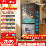 海尔「465超薄新国标一级升级款」456L十字门家用电冰箱双净化2026新款风冷BCD-456WGHTDEDB7U1国补