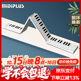 MIDIPLUS美派手卷钢琴88键折叠钢琴便携电子钢琴宿舍儿童键盘七夕节日礼物