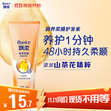 飘柔精粹润养护发素男女士干枯毛躁氨基酸润发乳200g留香