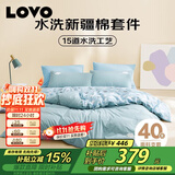LOVO罗莱家纺 水洗棉四件套 纯棉套件全棉床笠床上被套220*240cm
