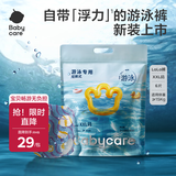 babycare婴儿游泳裤短裤式防水尿不湿XXL码6片/包