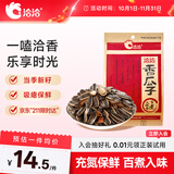 洽洽香瓜子308g坚果炒货经典红袋包装五香味葵花籽 宿舍休闲零食瓜子