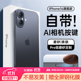 摩斐【相机按键全包丨Magsafe磁吸】适用苹果16手机壳iphone16promax超薄防摔半透明散热磨砂赠钢化膜