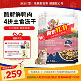 耐吉斯冻干生骨肉狗粮酶解鲜肉无谷低敏成犬幼犬老年犬低敏全价犬粮 【6kg】鲜鸭肉梨1.5kg*4包