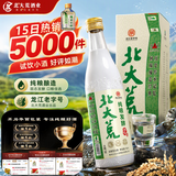 北大荒52度绵柔酒浓香型纯粮白酒（圆瓶绿）500ml*12瓶 整箱