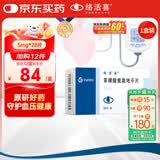 【原研药】络活喜 苯磺酸氨氯地平片 5mg*28片 