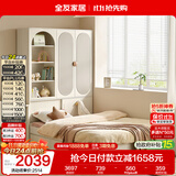 全友家居 奶油风家具无床头榻榻米1.2米单人储物收纳板式床衣柜组合