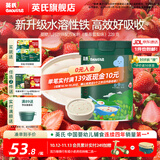 英氏米粉维C加铁宝宝婴儿营养米糊强化铁儿童食品辅食粥6-12个月 1阶婴标钙铁锌配方米粉（草莓雪梨） 228g*1罐