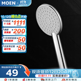 摩恩（MOEN）手持淋浴花洒喷头莲蓬头淋浴头单功能超薄大面板10510EC