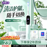 舒客电动牙刷G70Pro 浅夏绿 超大屏智控扫振 深度清洁 成人学生 送女友 牙刷 护龈 生日礼物