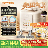 九阳（Joyoung）3L免排气系列电压力锅小型迷你1-3人家用智能预约0涂层316不锈钢内胆电饭煲高压锅30Z3