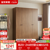 全友家居 成品衣柜新中式卧室家具家用衣橱衣服储物收纳柜简约挂衣柜