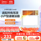 美的（Midea）风暖浴霸暖立方系列暖风照明排换气一体机浴室卫生间暖风机GA00