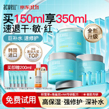艾珂薇（ACWELL）n4面霜高保湿补水滋润舒缓敏感肌修护换季护肤品早日霜生日送礼物 【囤货首选】N4面霜150ml
