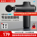 麦瑞克（MERACH）筋膜枪按摩器专业级迷你便携颈膜枪腰腿肩肌肉放松按摩仪国庆送礼推荐