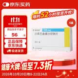 【原研进口】诺欣妥 沙库巴曲缬沙坦钠片 0.1g*28片/盒 6盒装