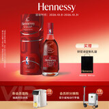 轩尼诗（Hennessy）洋酒 VSOP干邑白兰地法国进口 700ml  NBA联名版礼盒中秋送礼