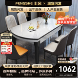 丰舍 餐桌 岩板实木餐桌椅组合现代简约家用小户型餐台可伸缩折叠饭桌 1.35米黑白色【雪山白岩板】 单餐桌