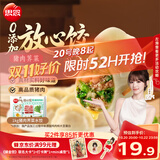 思念【田曦薇同款】放心饺猪肉荠菜水饺1kg50只饺子0添加营养早餐速冻
