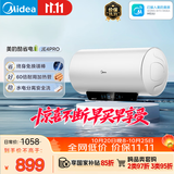 美的（Midea）储水式电热水器终身免换镁棒60升2500W一级能效60倍耐用加热管酷省电自动关机F60-25JE4Pro(HE)