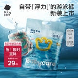 babycare婴儿游泳裤短裤式防水尿不湿XL码6片/包
