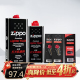 ZIPPO之宝配件耗材 全年口粮 打火机油 大油*1+小油*1+火石*2+棉线*1